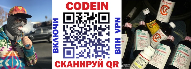 Кодеиновый сироп Lean напиток Lean (лин)  как найти закладки  Пустошка 