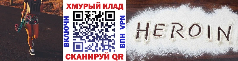 ГЕРОИН белый  сколько стоит  Пустошка 